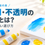 絵の具のチューブと絵の具を出したキャンバス。明るい雰囲気で。
